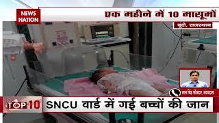 After Kota, Now Infants Death Reported At Bundi’s Govt Hospital: Ground Report