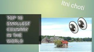 Top 10 Smallest Country In The World | Smallest Country | Duniya ki sabse choti country 