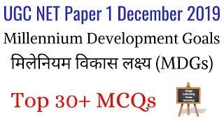 (Mock TEST 33) Millennium Development Goals (MDGs) Top 30+ MCQs For NTA UGC NET Paper December 2019