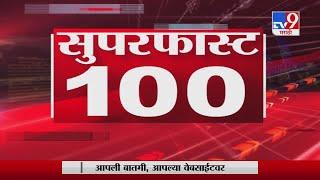 SuperFast News | सुपरफास्ट 100 न्यूज  | 1 October 2020-TV9