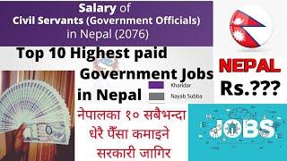 Top 10 Highest Paid GOVERNMENT JOBS in Nepal 2020(High Earning Government Jobs in Nepal 2077).