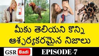 Top 10 Interesting and Unknown facts in Telugu | Latest fact videos of Telugu badi | Gsr badi |vlog