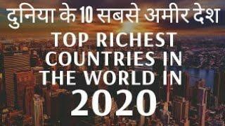 Top 10 RICHEST COUNTRY of the world| ANYTHING LEARNERS|RICHEST COUNTRY