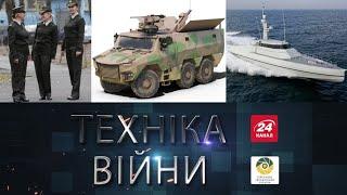 ТЕХНІКА ВІЙНИ №160. Жіночий однострій. Танки Т-72АМТ. Ізраїльська “кравчучка” [ENG SUB]