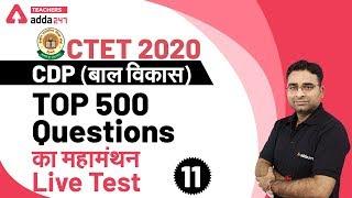 CTET 2020 Preparation | CTET Child Development and Pedagogy | Top 500 Questions (Test-11)