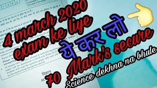Important Questions for 10th Class Science 2020 Exam | NCERT - 10th - Science | ye kar lo 70 Mark's