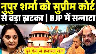 Nupur Sharma Ke Khilaf Supreme Court Ka Bada Faisla | Yogi BJP Ka Aelan