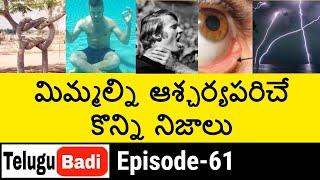 Top 10 Interesting Facts in Telugu | Unknown and Amazing Facts Episode 61 | Telugu Badi Facts