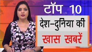 Hindi Top 10 News - Latest | 10 July 2020 | Chardikla Time TV