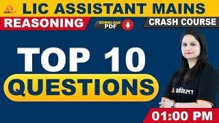 LIC Assistant Mains 2019 | Reasoning | Top 10 Reasoning Questions (Part 2)