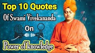 Top 10 Swami Vivekananda Quotes || Power of knowledge || ವಿವೇಕಾನಂದರ ಟಾಪ್ 10 ಕ್ವೋಟ್ಸ || HK-EDITZ