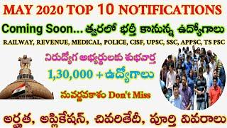 MAY 2020 TOP 10 COMING SOON NOTIFICATIONS || 1,30000  VACANCIES RECRUITMENT  - 2020