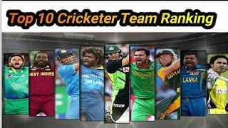 Top 10 Cricketer team Ranking level | Top all information |