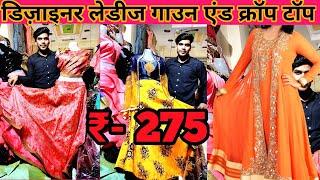 Gown wholesale market in Delhi || Crop Top Lehenga wholesale market