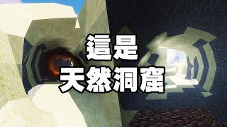 把方塊變不見！Minecraft 2020 年最好玩的 10 個模組｜模組推薦 - 三月份【紙片模坊】