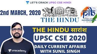 2nd March - Daily Current Affairs | The Hindu Summary & PIB - CSE Pre Mains | UPSC 2020/2021