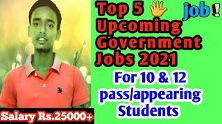 Top 5 Upcoming government jobs 2020-21 for 10 and 12 pass/appearing students || salary Rs.25000+ ||