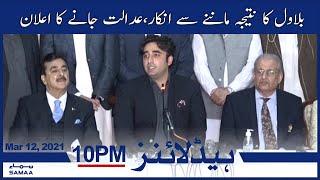 Samaa News Headlines 10pm | Will challenge Sanjrani’s Senate win in court, Bilawal promises