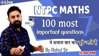 RRB NTPC || 100 Most Important Question || By Rahul Sir || Study iq