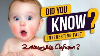 10 Interesting facts | Do you know? | Top 10 facts | Nachunu 10 visiyam