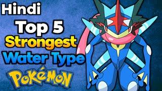 Top 5 Strongest Water Type Pokemon | Top 5 Best Water Type Pokemon In Hindi