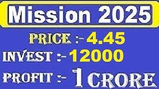 Penny Stock Price 4.45 , Invest rs 12000 Get 1 CRORE