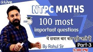 RRB NTPC || 100 Most Important Question || Part 3 || By Rahul Sir || Study iq