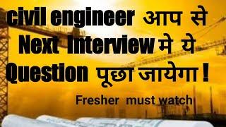 Top 10 interview Question and answer for civil engineer