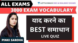 L33: 3000 Exam Vocabulary - Part 32 | Best Quiz To Crack Competitive Exams | Pinki Saroha