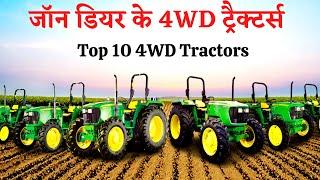 Top 10 4WD John Deere Tractors I Price, Features, Full Information I Khetigaadi, Tractor
