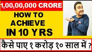 1 Crore Rupees in the next 10 years Simple Financial Planning for Everyone to get recurring income