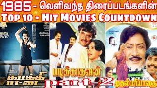 1985 - Top 10 Tamil Movies Countdown List | 1985 -  டாப்10 தமிழ் திரைப்படங்கள் Part -2