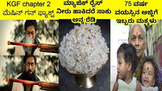 Top 10 most interesting facts in kannada || 2021 EP#2