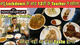 क्यू Lockdown के बाद 12वी के Teacher ने खोला 