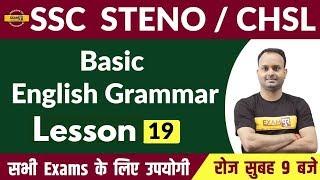 SSC STENO/CHSL 2020  || Basic English Grammar || By Sanjeev Sir || Lesson 19