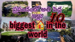 biggest houses|| in the world|| Top 10 places||