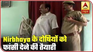 Buxar Jail Prepares Execution Rope For Nirbhaya Case Convicts | ABP Special | ABP News