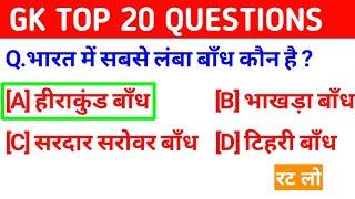 Gk questions and answers/Gk Top 10 Questions/SSC/NTPC/GROUP D/BANK 