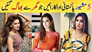 Top 5 Beautiful Pakistani Actress Who Live Alone in Their Houses | Pakistani Actress Who Live Alone