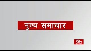 Top Headlines (Hindi - 7 pm)