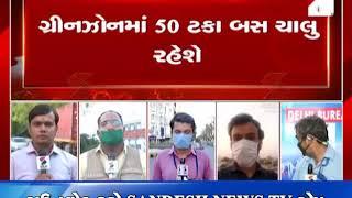 Reporter's reaction on extending lockdown in  country by 2 weeks ॥ Sandesh News TV