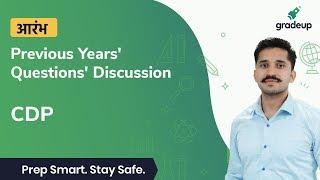 CTET/ MPTET/ KVS/REET | Previous Year Questions Discussion | CDP | Ajay Singh Kharb | Gradeup
