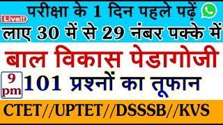 CDP best 101 most important selected question for CTET 2019 8 December examination and UP Tet 2019