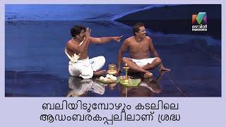 ബംബർ അടിച്ച ഒരു കിടിലോർക്കിടിലൻ സ്‌കിറ്റ്‌ ...!!!Oru Chiri Iru Chiri Bumper Chiri