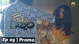 Deewangi | Episode 09 | Promo | Har Pal Geo