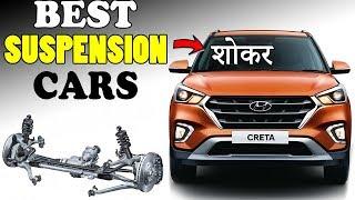 10 Best Suspension Cars in India 2020 | Behtreen Shokar (In Hindi)