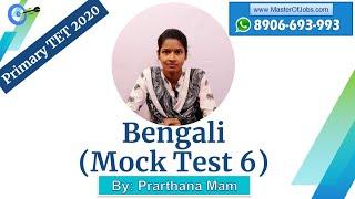 Mock Test 6 | Bangla | Top 10 Questions (MCQ) - WB Primary TET 2020 | Master Of Jobs
