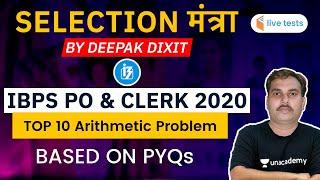 8:00 PM - IBPS PO & Clerk 2020 | Maths by Deepak Dixit | TOP 10 Arithmetic Problem