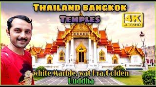 Thailand Top10 Place ll Bangkok White marble, Wat Phra Temple ll TravelDC.