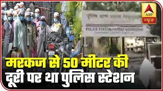 Markaz Is 50 Metres Away From Police Station Where People Gathered In Large Numbers | ABP News